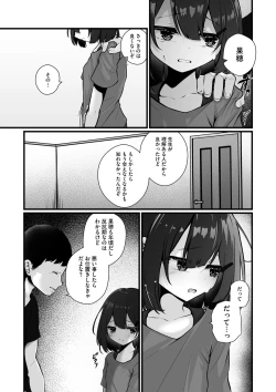 Page 10 of Little Girl Strike Vol. 32