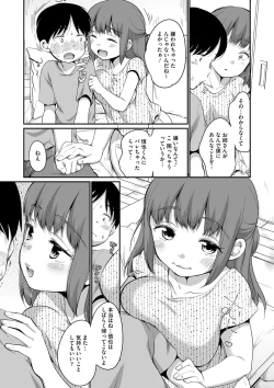 Page 32 of Little Girl Strike Vol. 32