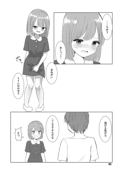 Page 53 of Little Girl Strike Vol. 32