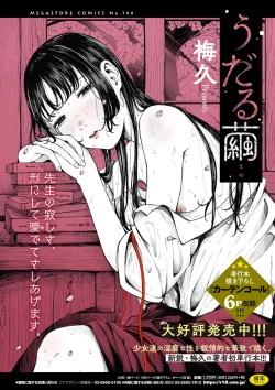 Page 67 of Little Girl Strike Vol. 32