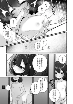 Page 6 of Little Girl Strike Vol. 32