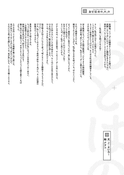 Page 89 of Little Girl Strike Vol. 32