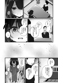 Page 9 of Little Girl Strike Vol. 32