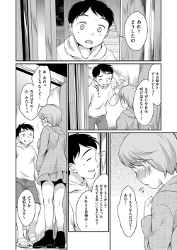 Page 101 of Saeki-san wa Iinari