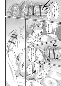 Page 117 of Saeki-san wa Iinari