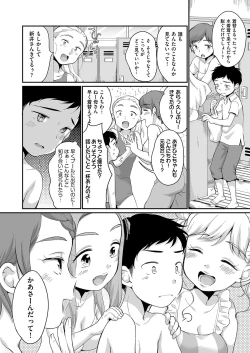 Page 121 of Saeki-san wa Iinari