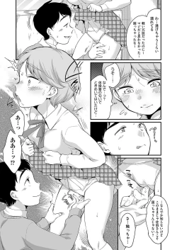 Page 12 of Saeki-san wa Iinari