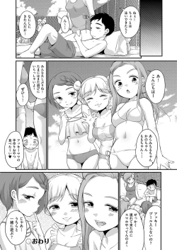 Page 141 of Saeki-san wa Iinari