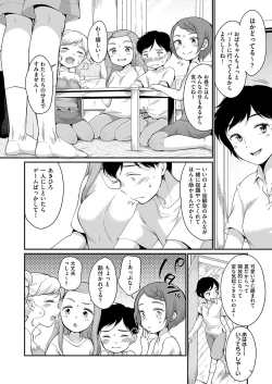Page 143 of Saeki-san wa Iinari