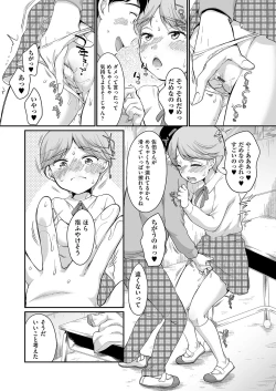 Page 15 of Saeki-san wa Iinari