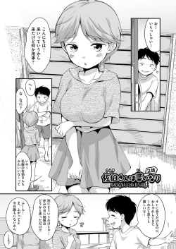 Page 30 of Saeki-san wa Iinari