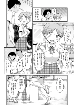 Page 51 of Saeki-san wa Iinari