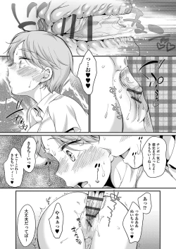 Page 64 of Saeki-san wa Iinari