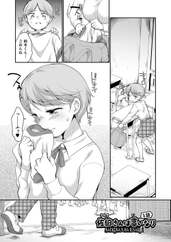 Page 6 of Saeki-san wa Iinari