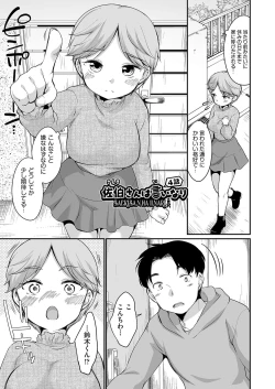 Page 70 of Saeki-san wa Iinari