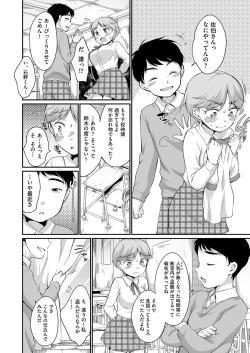 Page 7 of Saeki-san wa Iinari