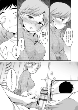 Page 82 of Saeki-san wa Iinari