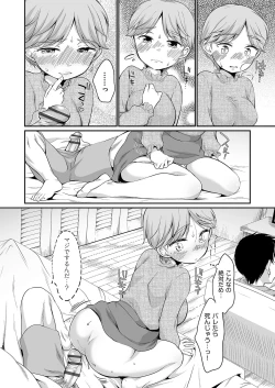 Page 83 of Saeki-san wa Iinari
