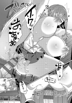 Page 135 of Iinari Mazo Mesu Trip