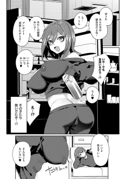 Page 144 of Iinari Mazo Mesu Trip