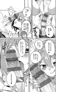 Page 148 of Iinari Mazo Mesu Trip