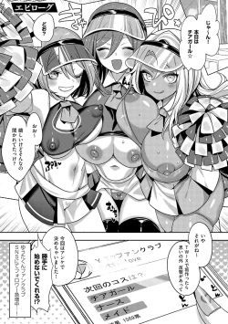 Page 172 of Iinari Mazo Mesu Trip