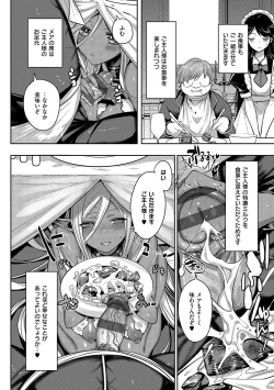 Page 179 of Iinari Mazo Mesu Trip