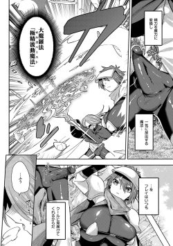 Page 61 of Iinari Mazo Mesu Trip