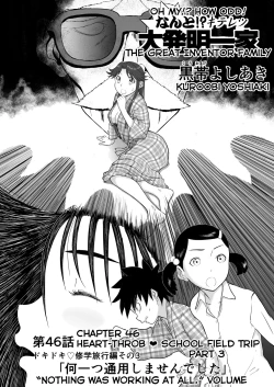 Page 1 of Mousou Meisaku Kuradashi Gekijou Sono 6 "Nankite Roku"