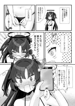 Page 6 of Sensei no Otakara Douga Hamedori Yuuka