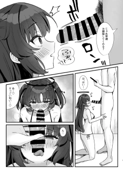 Page 7 of Sensei no Otakara Douga Hamedori Yuuka