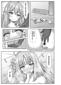 Page 9 of Kimagure Ohime-sama no Ecchi na Touban Nisshi 2 Wtih Urawa Hanako | 公主大人心血来潮的色色的值日日记2 with浦和花子