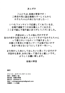 Page 21 of HotaPai Star Rail