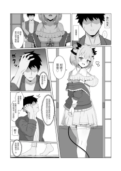 Page 4 of Akuma de Kanojo no Imouto Desu 2