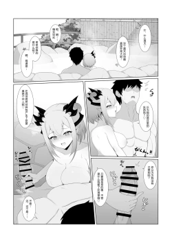 Page 9 of Akuma de Kanojo no Imouto Desu 2