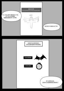 Page 27 of 精液诈骗 Ch.1-3