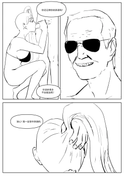 Page 42 of 精液诈骗 Ch.1-3