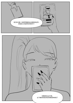 Page 44 of 精液诈骗 Ch.1-3