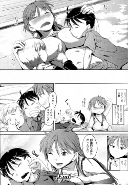 Page 100 of COMIC Tenma 2010-12