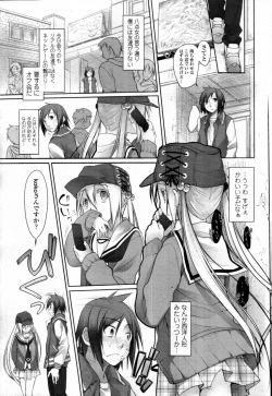 Page 10 of COMIC Tenma 2010-12