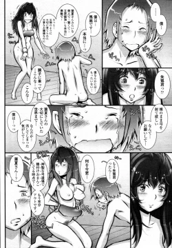 Page 148 of COMIC Tenma 2010-12