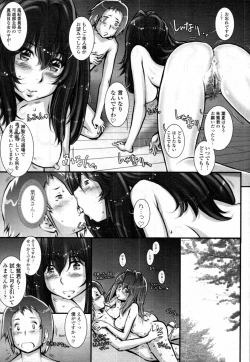 Page 149 of COMIC Tenma 2010-12