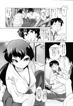 Page 168 of COMIC Tenma 2010-12