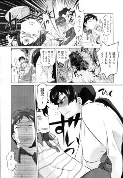 Page 171 of COMIC Tenma 2010-12