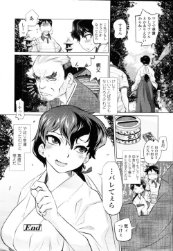Page 184 of COMIC Tenma 2010-12