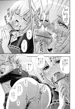 Page 263 of COMIC Tenma 2010-12