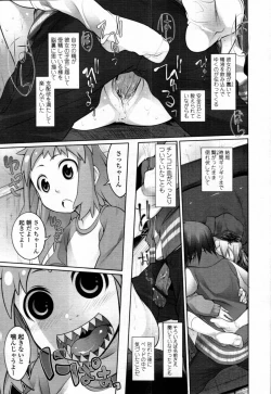 Page 26 of COMIC Tenma 2010-12