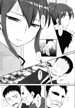 Page 281 of COMIC Tenma 2010-12