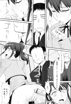 Page 289 of COMIC Tenma 2010-12