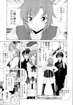 Page 339 of COMIC Tenma 2010-12